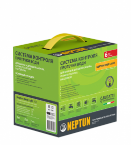 Система NEPTUN BASE LIGHT ¾