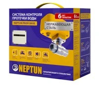 Система Neptun PROFI Base ½